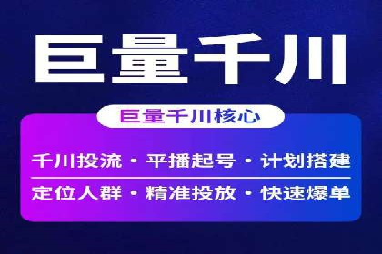 百度竞价开户全流程，让你轻松上手广告投放